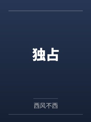 航海求生:我看广告无限刷资源封面