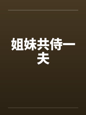 打工性需要怎么解决封面