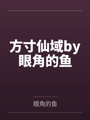 穿成猫后我靠破案爆红了番外封面