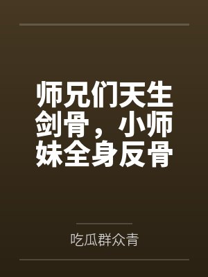 认定我怀孕后，婆家要把婚宴让给小叔子封面