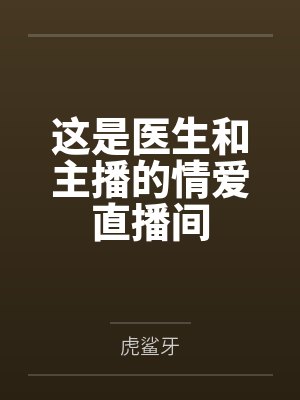 穿成农门假千金后我靠美食暴富封面