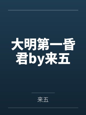 漩涡鸣人大筒木辉夜封面