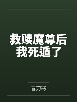 藏枝记封面