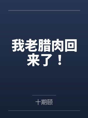 斗罗大陆4龙神淫封面