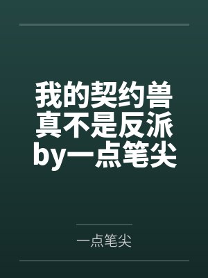 星海最强暴力辅助封面