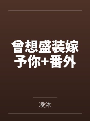 天恩在圣经里什么意思封面