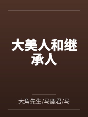 青葫剑仙封面