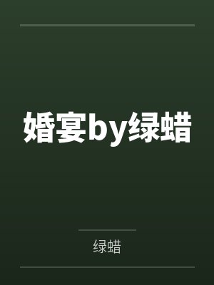 成仙化神在都市封面
