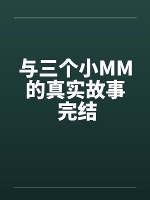 光来的地方封面