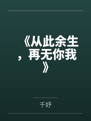 万倍返还:我,圣母,逆伐斩杀线封面